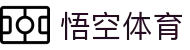 悟空体育（中国）官方网 - 悟空体育官网首页 